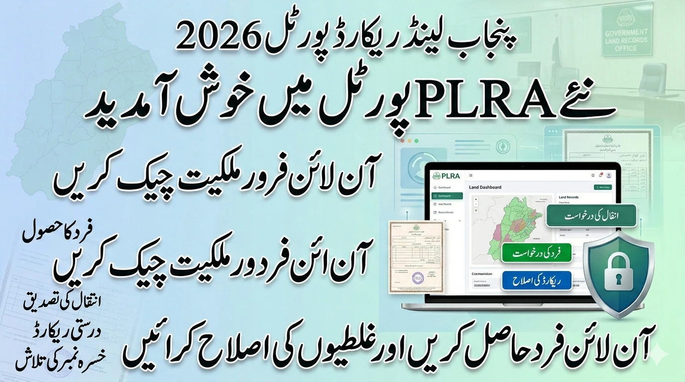 PLRA Portal 2026 Login, Registration & Land Record Check Online at punjab-zameen.gov.pk