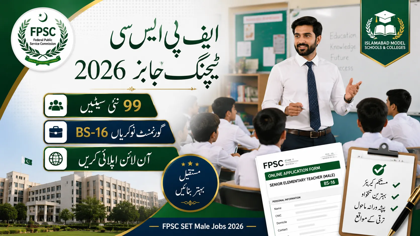 FPSC Senior Elementary Teacher (Male) Jobs 2026 Apply Online for 99 BS-16 Vacancies