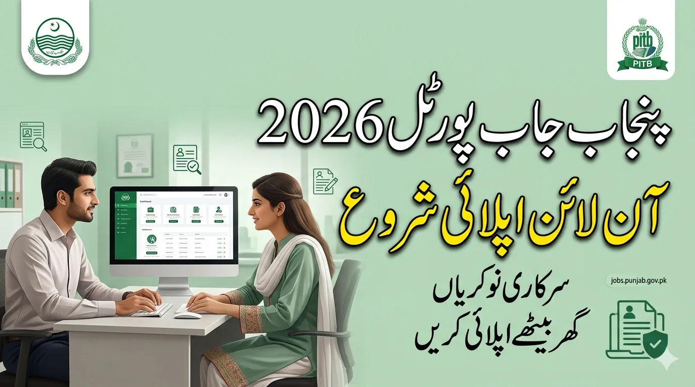 Punjab Job Portal 2026 jobs.punjab.gov.pk Apply Online - Complete Registration & Login Guide