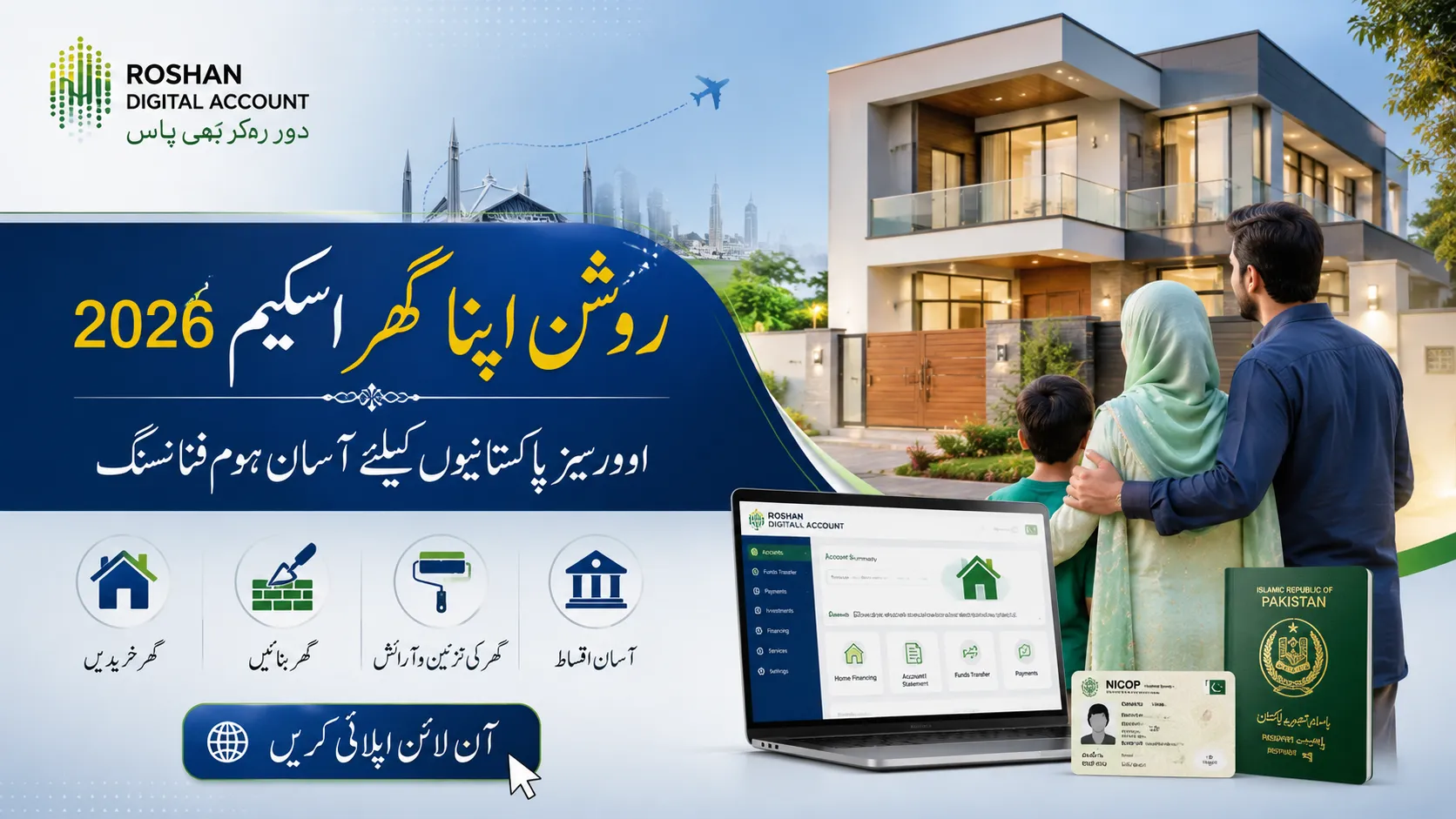 Roshan Apna Ghar Scheme for Pakistanis Apply Online